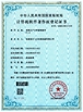 Chine ZhangJiaGang Filldrink machinery Co.,Ltd certifications